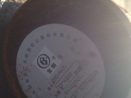 沈丘20CrMnTi合金结构钢