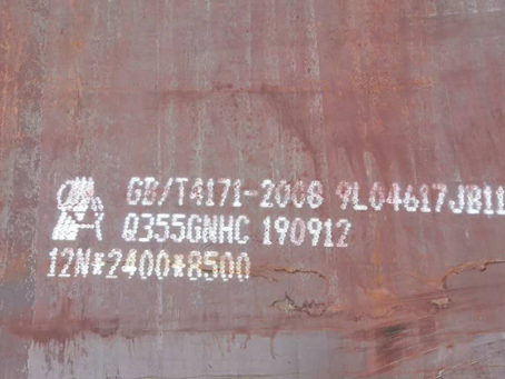 沈丘Q345NS耐酸钢板